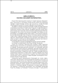 Այցելություն Սամցխե- Ջավախքի տարածաշրջան