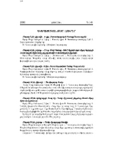 Եկեղեցական բեմ. լուրեր