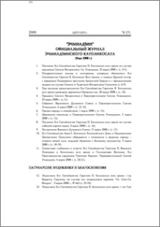 Содержание; Contents; Բովանդակութիւն