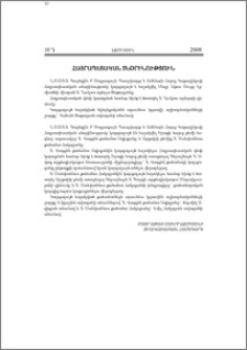 Հայրապետական տնօրինություն