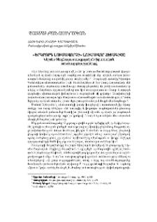 ‹‹Երկրորդ Լուսավորչի›› լուսավոր հետագիծը. Ներսես Շնորհալու ուսուցողական-խրատական ստեղծագործությունները