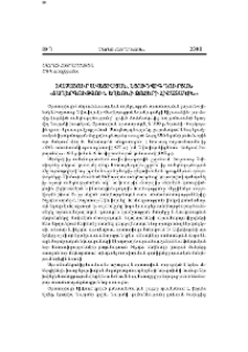 Խաչատուր Ավետիսյան, Լյուդվիգ Դուրյան. ‹‹Տաղերգություն եղեռնի զոհերի հիշատակին››