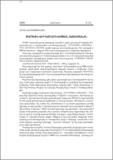 Քարտեզ նվիրված Արևմտյան Հայաստանին