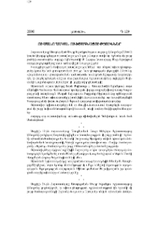 Ուսանողական ուխտագնացություններ