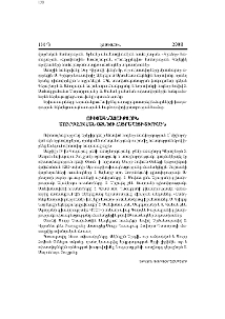 Ուխտագնացություն Սուրբ Հովհան Օձնեցի Հայրապետի շիրիմին