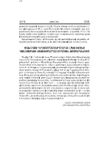 Շախմատի գրոսմայստեր Սմբատ Լպուտյանը Կալկաթայի հայոց Մարդասիրական ճեմարանում