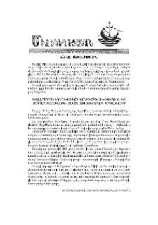 Հաղորդագրություն