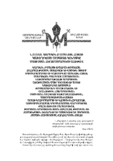 Ն.Ս.Օ.Տ.Տ. Գարեգին Բ Ամենայն Հայոց Կաթողիկոսի Սրբատառ Կոնդակը Մայիսյան հերոսամարտերի առիթով