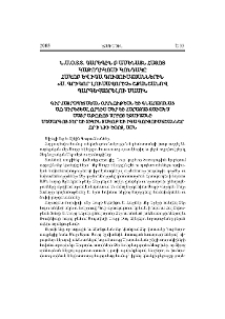 Ն.Ս.Օ.Տ.Տ. Գարեգին Բ Ամենայն Հայոց Կաթողիկոսի կոնդակը Հակոբ և Իգա Գույումճյաններին «Ս. Գրիգոր Լուսավորիչ» շքանշանով պարգևատրելու մասին