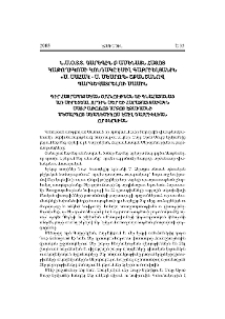 Ն.Ս.Օ.Տ.Տ. Գարեգին Բ Ամենայն Հայոց Կաթողիկոսի կոնդակը Էմիլ Գաբրիելյանին «Ս. Սահակ – Ս. Մեսրոպ» շքանշանով պարգևատրելու մասին