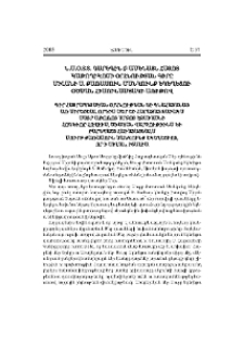 Ն.Ս.Օ.Տ.Տ. Գարեգին Բ Ամենայն Հայոց Կաթողիկոսի Օրհնության գիրը Միլանի Ս. Քառասուն Մանկունք եկեղեցու օծման հիսունամյակի առիթով