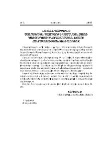 Ն.Ս.Օ.Տ.Տ. Գարեգին Բ Ծայրագույն Պատրիարք և Ամենայն Հայոց Կաթողիկոսի շնորհավորական խոսքը Հանրապետության տոնի առիթով