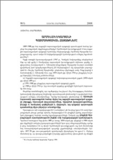 Արմենակ Եկարյանի պատմագիտական հայացքները
