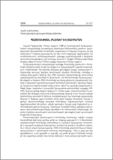 Պատմության բնագիր և տարբերակ