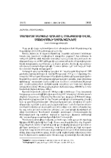 Մարտիրոս Սարյանի վրձնած Հ. Մանթաշովի և Ալ. Ծատուրյանի դիմանկարները