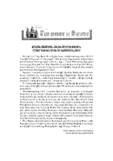 Քահանայական ձեռնադրություն Մայր Աթոռ Սուրբ Էջմիածնում