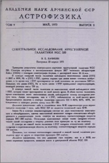 Спектральное исследование иррегулярной галактики NGC 520
