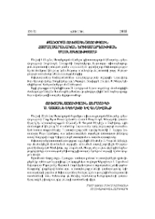 Ուխտագնացություն Ջերմուկի Ս. Գայանե եկեղեցի և Գնդեվանք