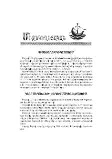 Գիտաժողով Կիպրոսում