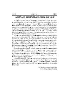 Էկումենիկ պաշտոնյաների հավաք Ժնևում