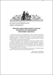 Ամենայն Հայոց Կաթողիկոսն ընդունեց Բելառուսի Հանրապետության Մշակույթի նախարարին