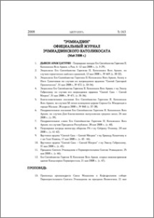 Содержание; Contents; Բովանդակութիւն