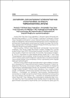Համազգային Հայ Եկեղեցասեր Երիտասարդաց կազմակերպության անդրանիկ պատգամավորական ժողովը