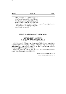 Հայրապետական տնօրինություն