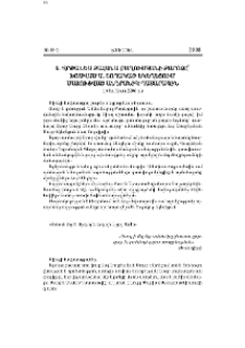 Տ. Հովակիմ վարդապետ Մանուկյանի քարոզը` խոսված Ս. Էջմիածնի Մայր Տաճարում մատուցված Ս. Պատարագին