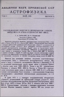 Распределение энергии в непрерывном спектре звезд Вега и Агена в области 2000-3800 А