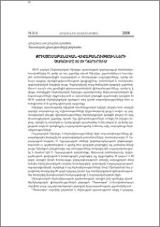 Քրիստոսաբանական վիճաբանությունների ծագումը 3-5-րդ դարերում