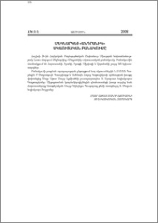 Մեկնարկեց «Անդրանիկ» սկաուտական բանակումը