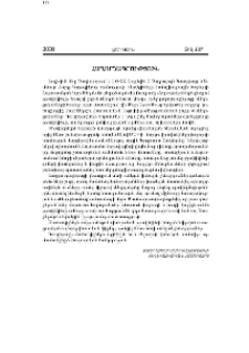Հաղորդագրություն