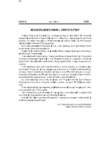 Ուխտագնացություն Սուրբ Երկիր