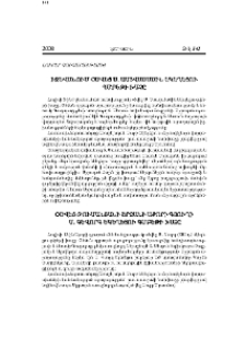 Օծվեց Թումանյանի շրջանի Աքորի գյուղի Ս. Գևորգ եկեղեցու գմբեթի խաչը