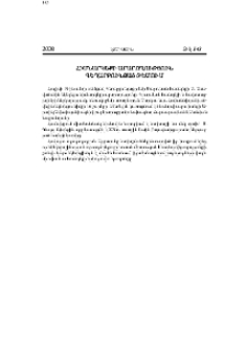 Հիմնարկեքի արարողություն Գեղարքունյաց թեմում
