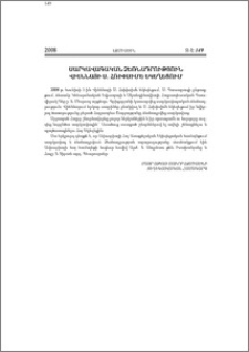 Սարկավագական ձեռնադրություն Վիեննայի Ս. Հռիփսիմե եկեղեցում
