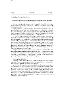 Սուրբ Վարդան Մայր Տաճարի օծման 40-ամեակը