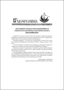 «Ուղղափառ կանանց մասնակցությունը էկումենիկ շարժմանը» խորագրով ժողով Հունաստանում