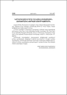 Նորվեգիայում տեղի ունեցավ միջազգային համաժողով նվիրված Սուրբ Վայրերին