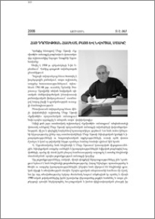 Հայ դպրության համեստ, բայց և նվիրյալ մշակը