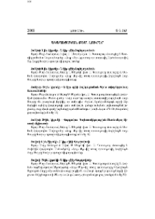 Եկեղեցական բեմ. լուրեր