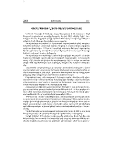Վերաբացվեց Ղրիմի Ս. Խաչ վանքը