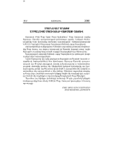 Մասնավոր աղոթք Սրբալույս Մյուռոնի կաթսայի առջև