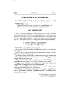 Նոր նշանակում Մայր Աթոռում
