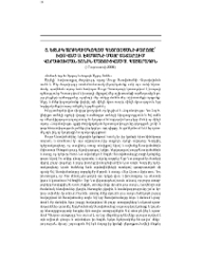Տ. Եզնիկ արքեպիսկոպոս Պետրոսյանի քարոզը` խոսված Ս. Էջմիածնի Մայր Տաճարում Վերափոխման տոնին մատուցված Ս. Պատարագին