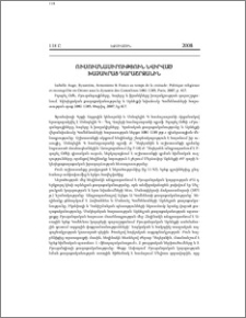 Ուսումնասիրություն նվիրված խաչակրաց դարաշրջանին
