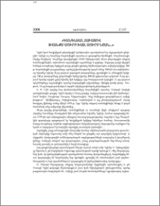 «Կանգնեալ հաւատով զվանքս Սուրբ Խաչ, Սուրբ Նշան...»