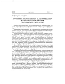 Հնդկաստանի Հանրապետության Անկախության 61-րդ տարեդարձը Կալկաթայի Հայոց Մարդասիրական ճեմարանում