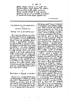Օգտակար գիտութիւնք
